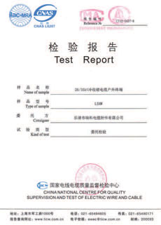 认证证书
